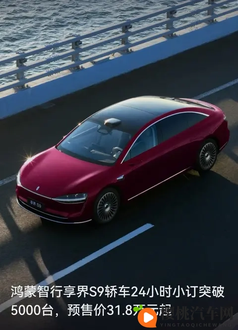 318万起,24小时订出5000台:享界S9凭啥让大家抢着下单?-1