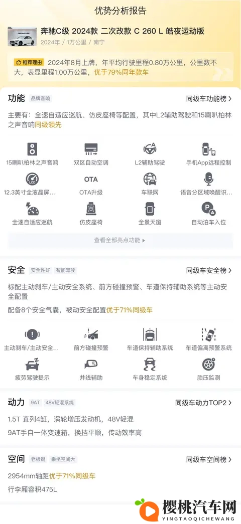 我的世界珍妮18+官网：未来出行新趋势，定制汽车领航体验-3