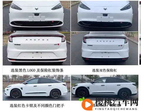 新车  搭双电机驱动系统_配三颗激光雷达，极狐阿尔法S6新车型曝光-1