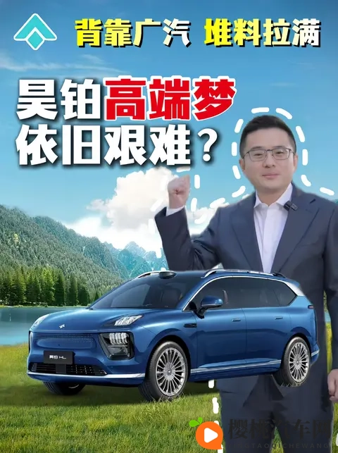 马海洋为提振销量操碎心,广汽昊铂高端梦依旧艰难?-3