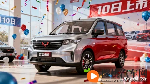 新款五菱宏光家族10日上市-2