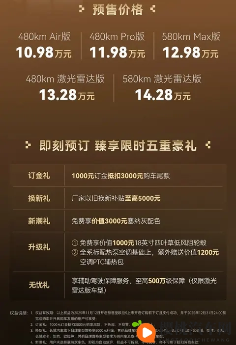 欧拉5开售：14万内挑战比亚迪元PLUS，续航580公里引猜想-3