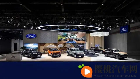 6款车型同框 福特汽车携旗下福特_林肯两大品牌亮相进博会-1