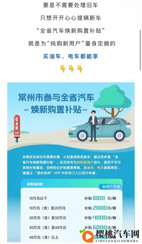 2025首次购车补贴官宣!最高省4万,置换报废都能领-1