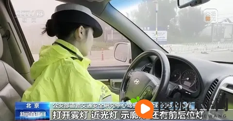 【秋冬事故预防⑥】大雾天气频发，驾车出行务必详阅这份秘籍！-3