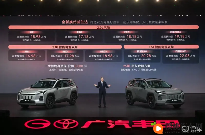 全新威兰达重磅上市：域控油车时代来临，20 万内最优选-1