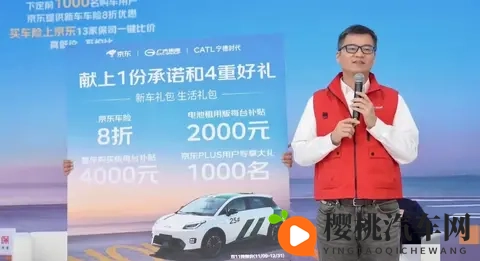 京东也下场造车了?49900的“国民好车”,真要干翻整个汽车圈?-2