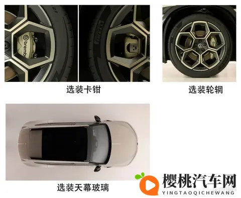 大众与众08官图发布 车长5000mm 大五座布局-2