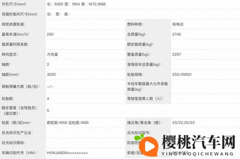 新车 全新纯电SUV_轴距超3米_提供双电机版,大众安徽与众08实车-3