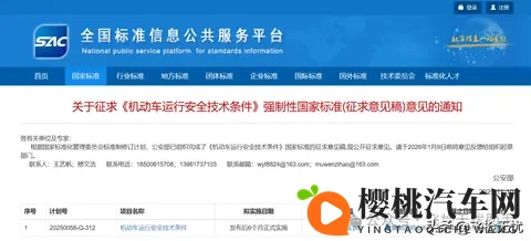 重磅新规！GB7258核心要点深度解析（一）-1