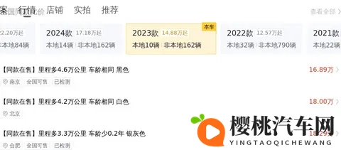 准新一手特斯拉Model Y，1868万，通勤代步新选择-3