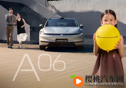 1099万起步!长安启源A06上市,纯电版比增程版便宜!-3