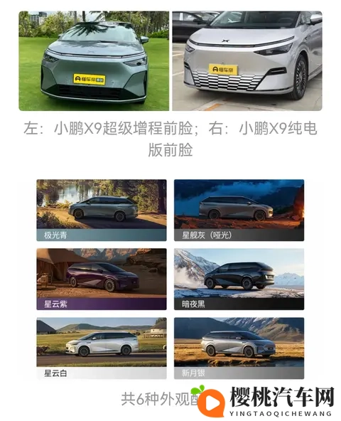 续航1600公里，小鹏X9增程版杀到！-1