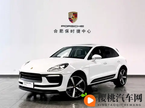 一手准新保时捷Macan,圆你跑车梦?-1