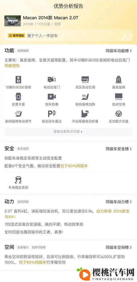 十年保时捷Macan，138万圆你跑车梦？-3