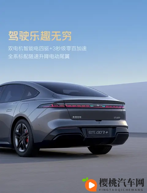 东风奕派eπ007+将于明日上市！-1