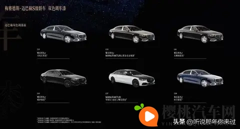 2469万起!2026款迈巴赫S级上市,取消手势操控,奔驰也玩减配-1
