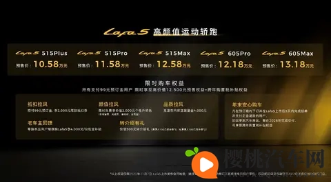 动了谁的蛋糕?预售1058万起的零跑Lafa5为何被质疑-3