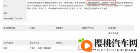 续航里程821公里,特斯拉Model Y长续航后轮驱动版上市售2885万元-2