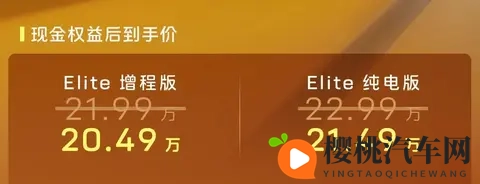 权益价2049万元起 阿维塔06新增Elite版本-2