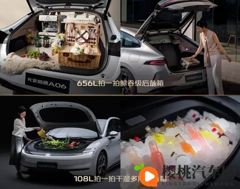 长安启源A06 听劝降价1万 您是否还满意? 购车分析-3