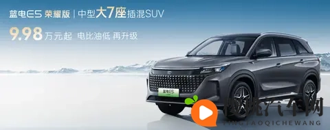 连“壳”都不换了,第三代蓝电E5 PLUS还能卖得好?-1