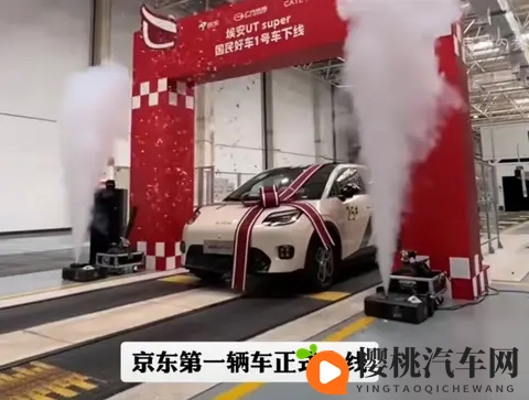 强东又放大招,京东汽车来了-2