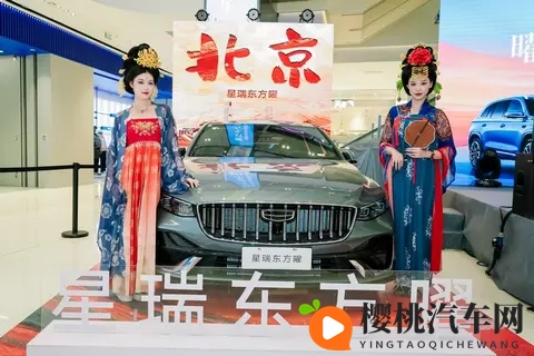 新款吉利星瑞星越L东方曜登陆北京市场,新增三款专属车色-1