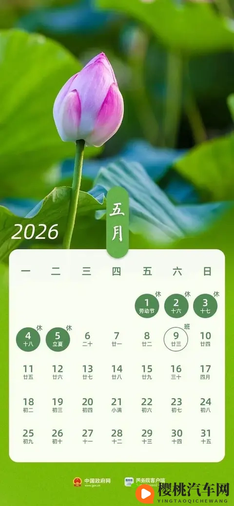 2026年高速免费时间表重磅发布!春节9天免费创历史最长-2