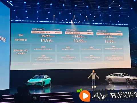 东风奕派eπ007+正式上市，限时焕新价1399万起-2