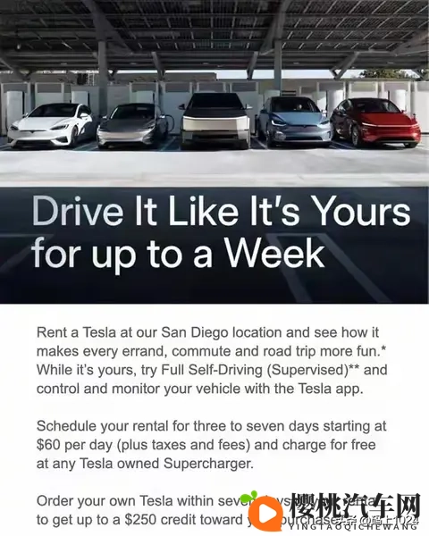特斯拉在美推官方短租！60美元_天开走全系车型，充电、FSD全免费-2