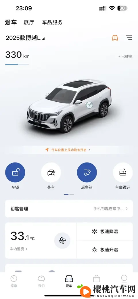 博越 L 日常通勤实测 宝鸡早高峰 自适应巡航 + 语音控制 堵车不费脚-1