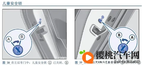 汽车儿童安全锁的正确使用方法,确保儿童乘车安全-3