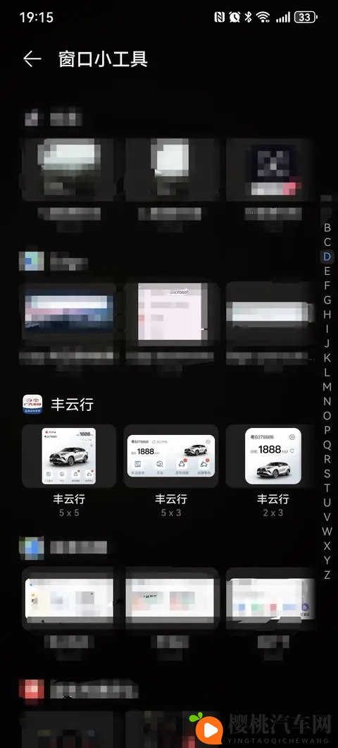 说说九代凯美瑞数字钥匙那些事-3