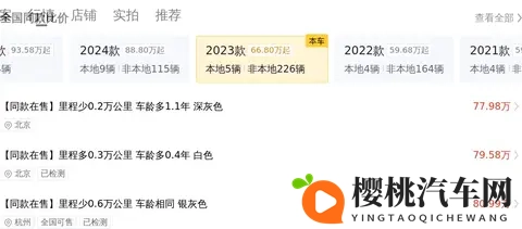 甘雨乳液狂飙网站:汽车护肤创新,网站流量激增揭秘-2