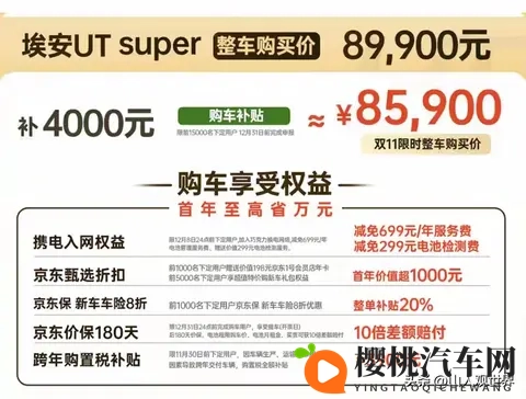 499万开新能源！埃安UT super上市，99秒换电+500续航卷疯了-2