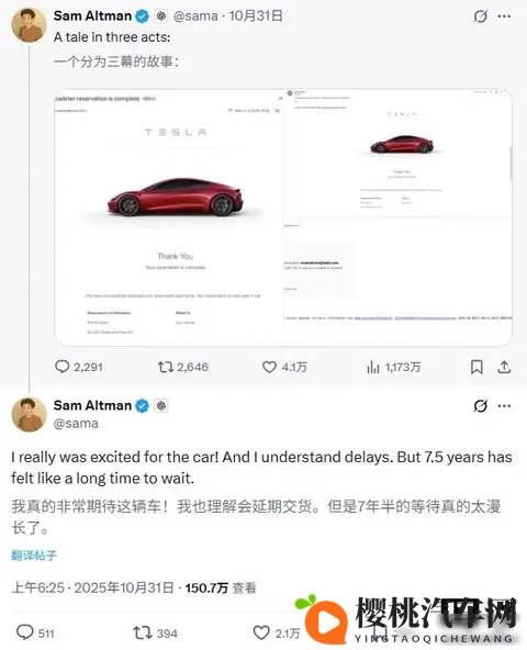 奥尔特曼七年退款遇阻，马斯克翻出旧账，Roadster何时能提车？-1