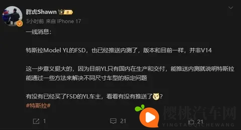 内部消息特斯拉FSD已启动员工内测!普通车主的期货还要等多久?-2