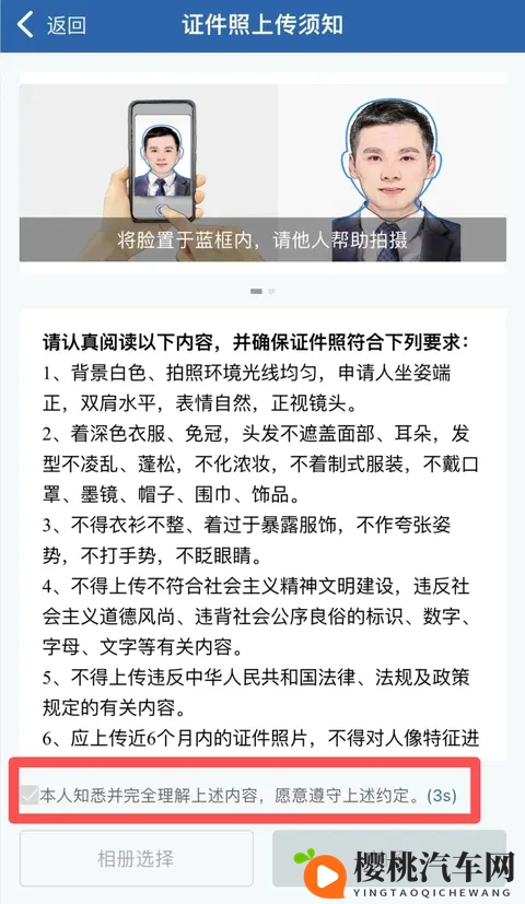 驾驶证到期了如何换领？其实十几分钟就能搞定，不用麻烦儿女-2