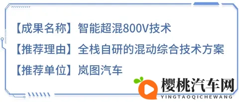 “十四五”硬核成果丨全球首发!实现新能源汽车领域技术突破-2