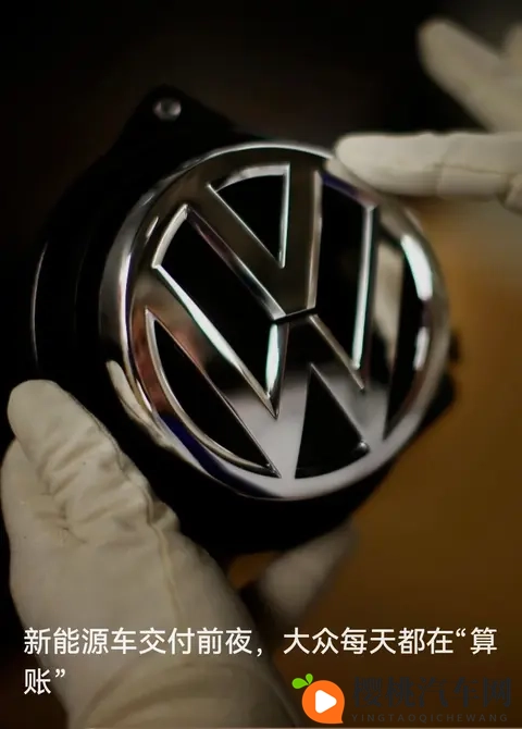 大众有点“拧巴”：一边砸钱中国区，一边掐着成本等新能源车交付-1