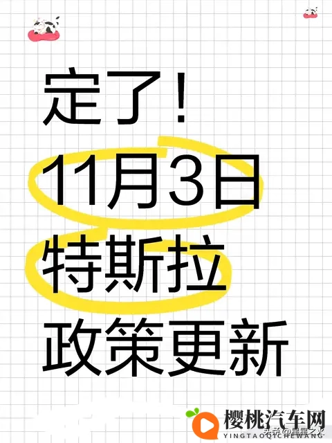 特斯拉Model Y年底购车攻略:补贴全保留,这样买立省两万多-1