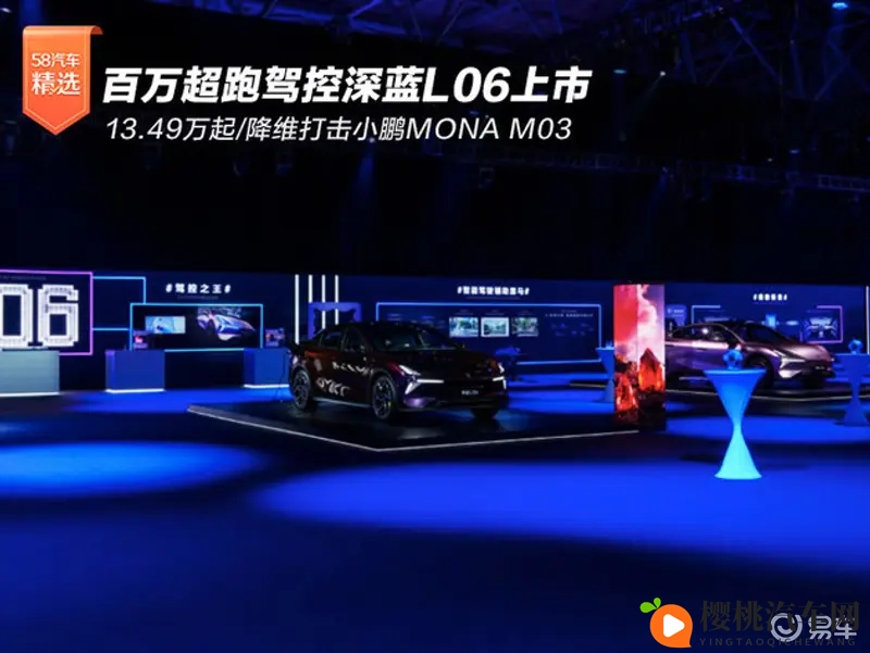 1349万起 百万超跑驾控深蓝L06上市-1