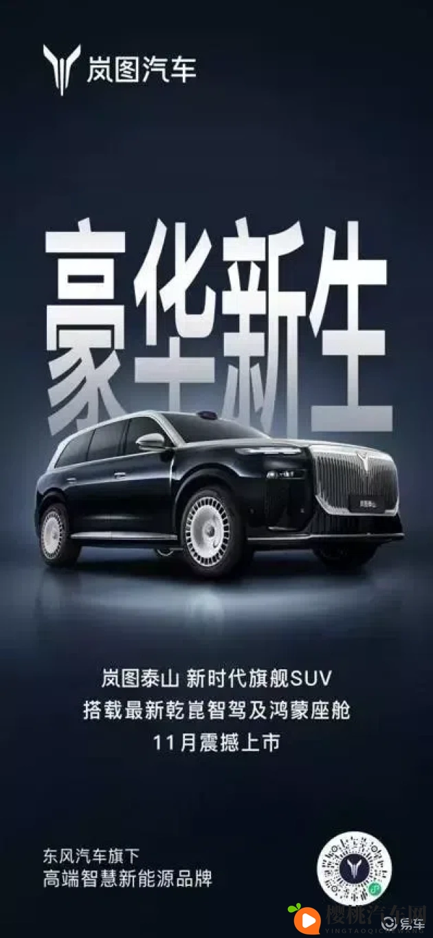 五一吃瓜 台北娜娜旗袍：古典旗袍化身时尚座驾，这款汽车让你眼前一亮-1