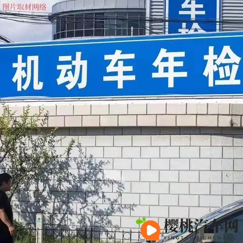 取消年检,取消年检,车辆年检真的该取消了-2