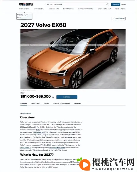 2027年亮相!沃尔沃全新纯电SUV EX60曝光-1