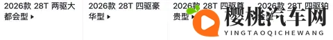 凯迪拉克XT5全系车型配置差异分析,哪个版本更适合你-3