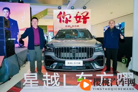新款吉利星瑞星越L东方曜登陆北京市场,新增三款专属车色-3