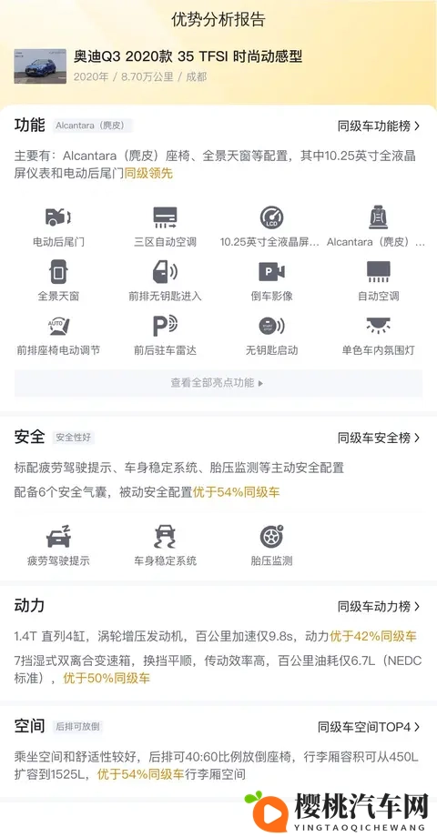 十年磨砺,优雅依旧,10万拿下20年奥迪Q3,都市丽人的精致之选-2