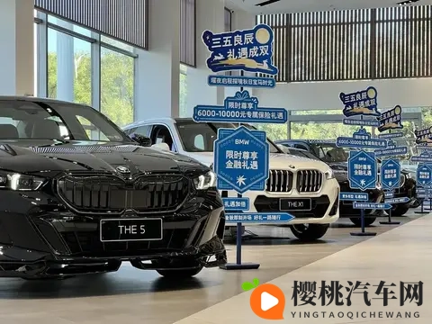 30万买宝马5系是真的吗?暗访4S店,全系优惠与落地价实测-2